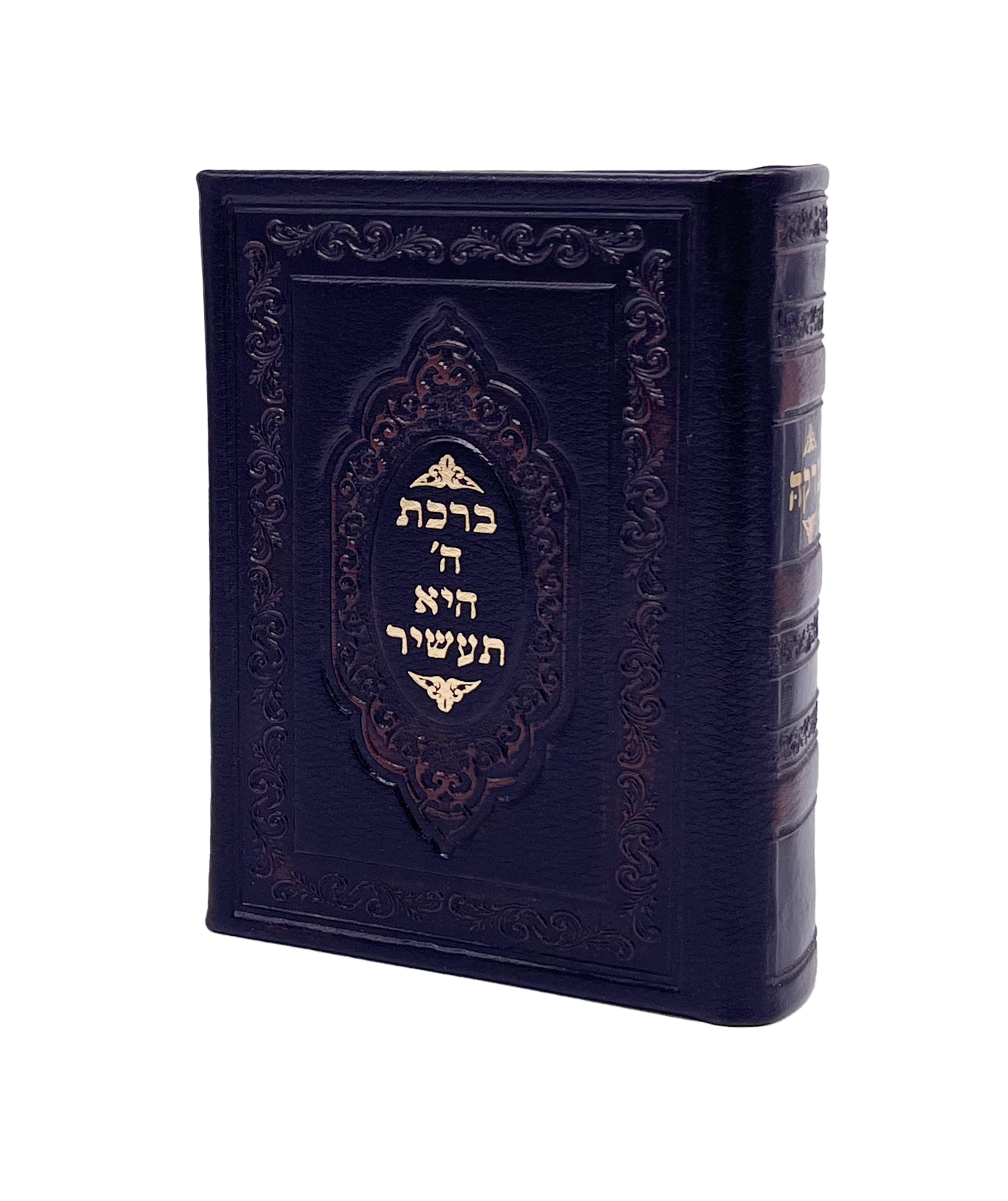Leather Tzedakah Pushka with Tefillos Flap